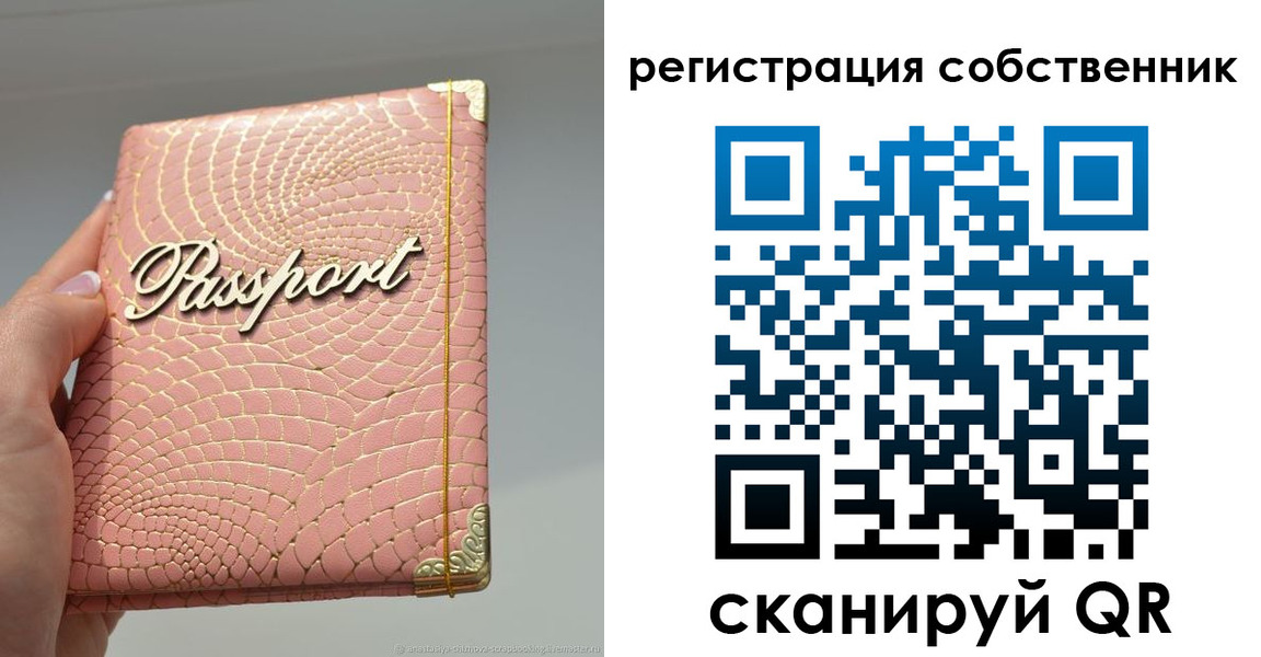 прописка иностранных граждан в Щёлково